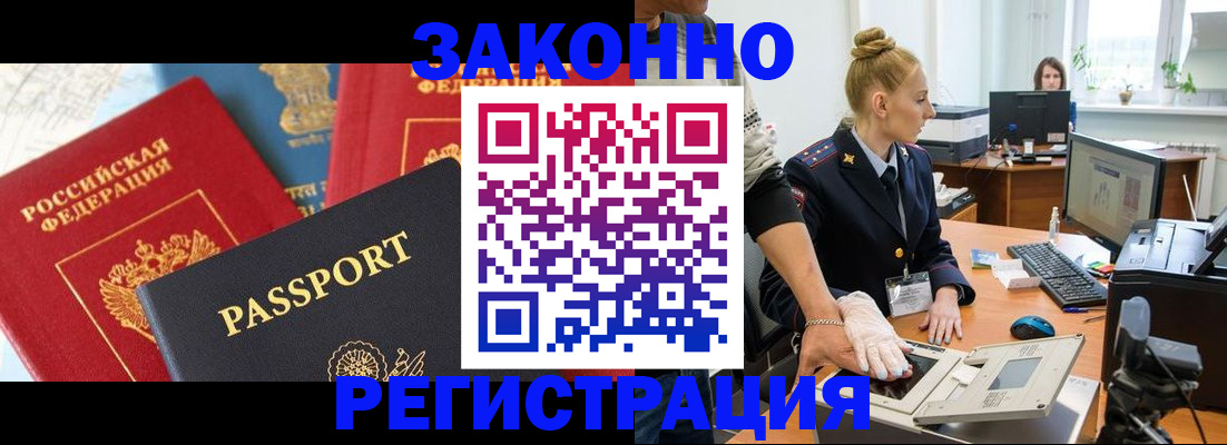 прописка иностранных граждан в Агиделе